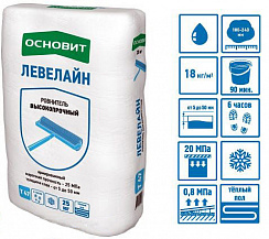 Ровнитель высокопрочный Основит ЛЕВЕЛАЙН Т-47